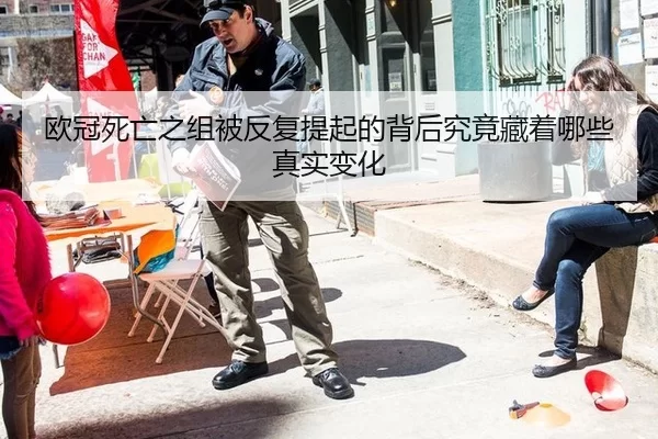 欧冠死亡之组被反复提起的背后究竟藏着哪些真实变化